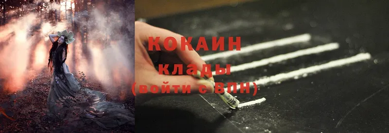 Cocaine 97%  продажа наркотиков  Красавино 