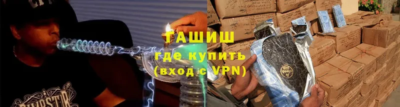 ГАШИШ VHQ  Красавино 