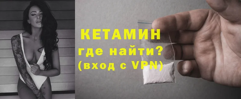 КЕТАМИН ketamine  даркнет сайт  Красавино 